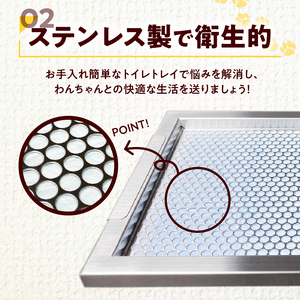犬用ステンレス製トイレトレイ（段付きタイプ・ワイドサイズ）［068N02］