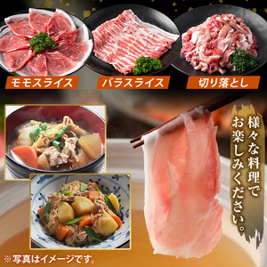 K-469-C 鹿児島県産 さつま黒豚3種盛り(計3.3kg)【ふるさと産直バザール】霧島市 モモ バラ 切落し 黒豚 国産 鹿児島県産 肉 精肉