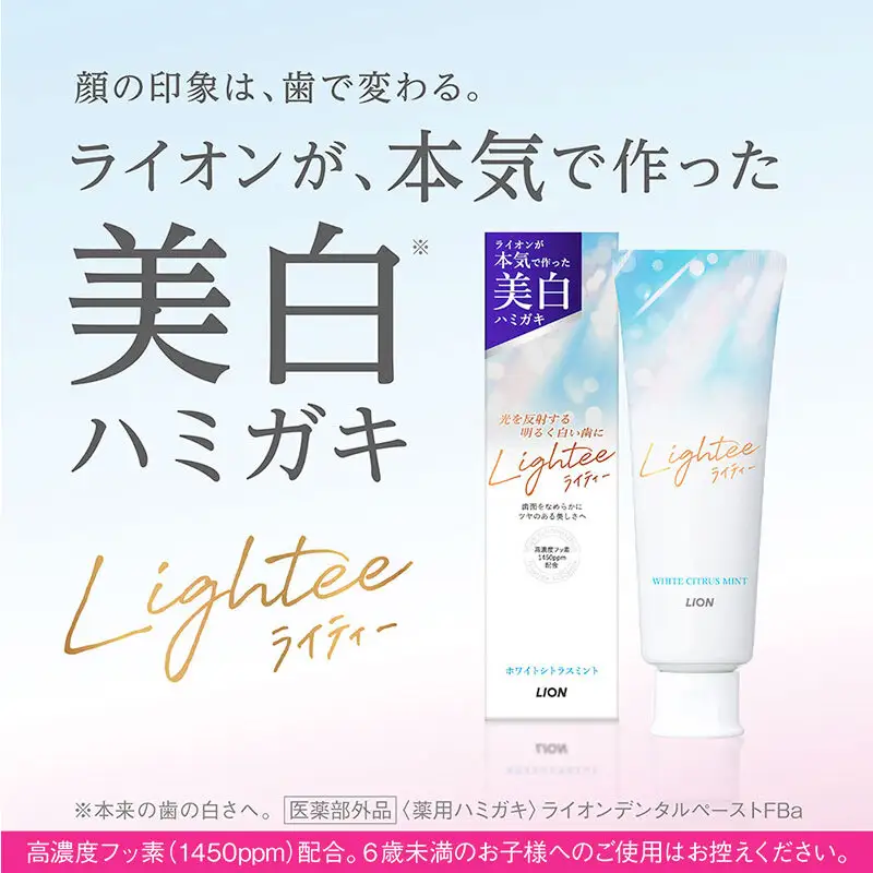 ライオン Lightee ハミガキ ホワイトシトラスミント 100g×6本