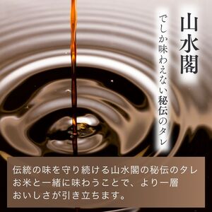 5枚セット＜山水閣＞「龍ケ崎市」で食べるうなぎ料理「うなぎ街道お食事券」 | うなぎ ウナギ 鰻 蒲焼 かばやき かば焼き タレ 人気 おすすめ 国産 本格 お食事券 うな重 お吸い物 グルメ 観光 旅行 ランチ 食事 ディナー ペア食事券 記念日 旅行 プレゼント 茨城県 龍ケ崎市