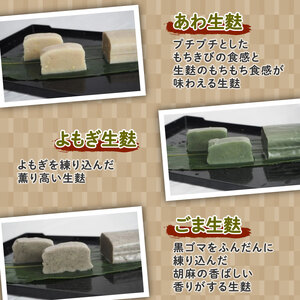 麩 生麩田楽 お試し 3種セット 生麩 簡単 贈り物 伝統食材 精進料理 おためし ミニ 麩麩麩麩 母の日 父の日 miyamura009