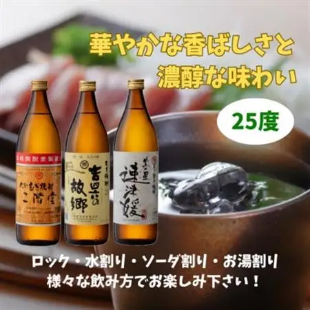 【父の日限定のし付き】大分むぎ焼酎　二階堂飲みくらべ25度(900ml)3本セット_酒・アルコール 麦焼酎 焼酎 _【1614204】