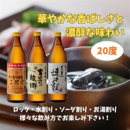 【父の日限定のし付き】大分むぎ焼酎　二階堂飲みくらべ20度(900ml)3本セット_酒・アルコール 麦焼酎 焼酎 _【1614215】