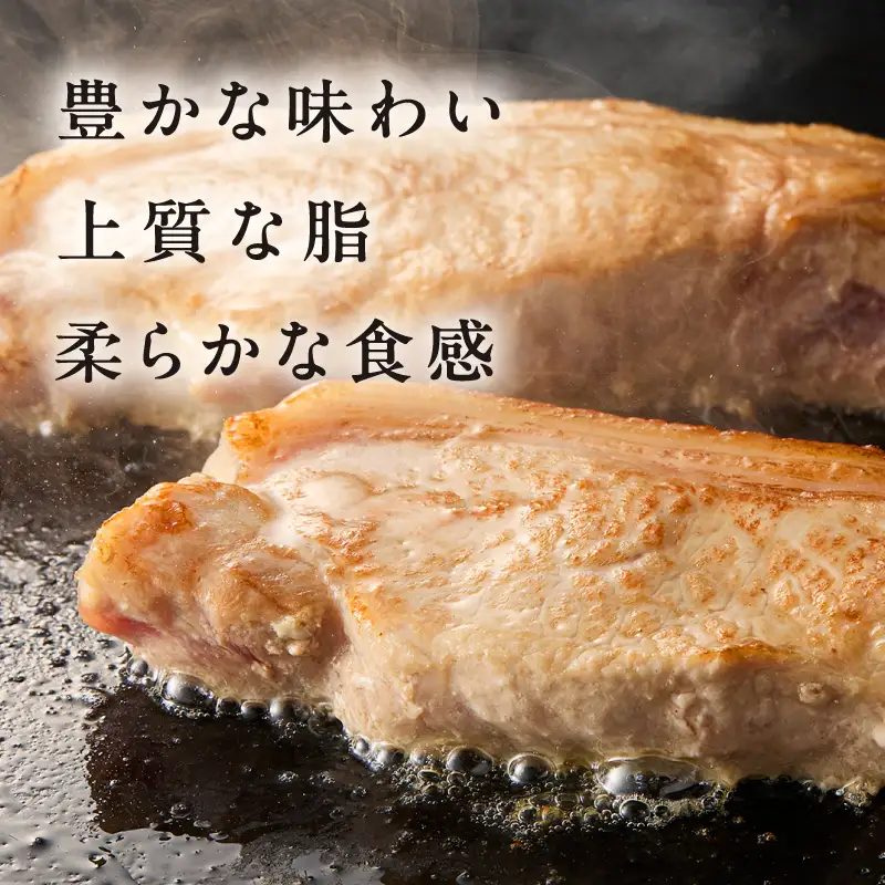 放牧豚”炭豚”ロース肉塊