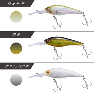 コジローシャッド　8色セット 全色コンプリート【079-0010】