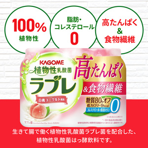 植物性乳酸菌ラブレ　高たんぱく＆食物繊維36本［052S13］