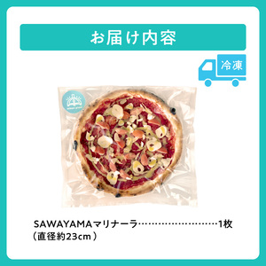 minori pizzaがお届けする北海道の食材を使用したSAWAYAMAマリナーラ【 冷凍ピザ 本格ピザ 冷凍食品 時短調理 スピード調理 焼くだけ 簡単 美味しい お手軽 パーティー ディナー ご当地グルメ 北海道 清水町 】_S032-0015