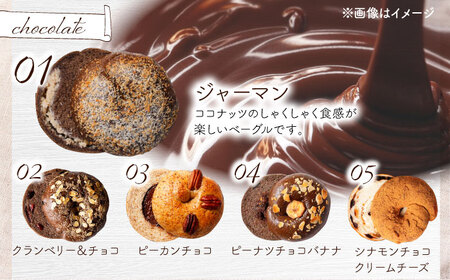 ベーグル 【全3回定期便】KOZA Bagel (コザベーグル) 10種セット ベーグル  BCAE005 パン