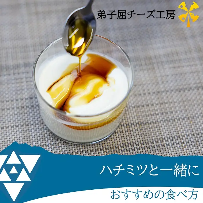 3235.弟子屈チーズ工房 フロマージュブラン200g 2個セット
