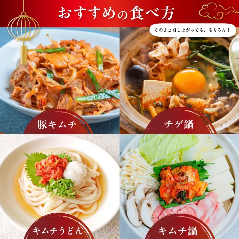 本場韓国キムチ 15袋 2.25kg 150g×15 冷凍 |  キムチ