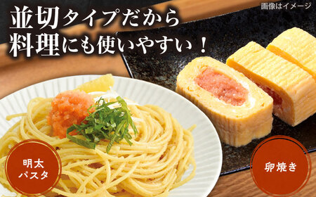 【食品添加物不使用】【お徳用】辛子明太子並切 500g×2個セット [VEC017]