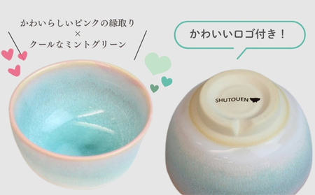 萩焼 ミント まめ碗 5客セット
