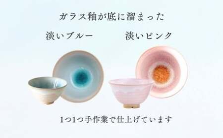 《萩焼》 モモソラ ペア飯碗  G11-1BCP