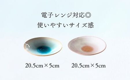 《萩焼》ガラス釉 ペア鉢   G5-629P