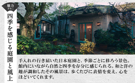 宿泊 山口 萩城三の丸 北門屋敷 1泊2食付 ペア 宿泊券 旅行 旅館 高級 チケット 観光 ホテル（和室）