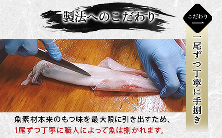 山口県産 手開き のどぐろ 2枚セット