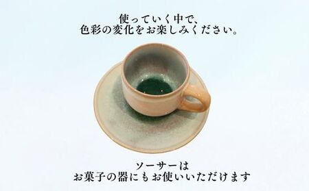 《萩焼》ソライロ ペア珈琲器   GA7-18P