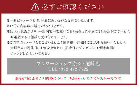 【指定日必須】お花たっぷり おまかせフラワーアレンジメント｜花 フラワーアレンジメント フラワー フラワーギフト