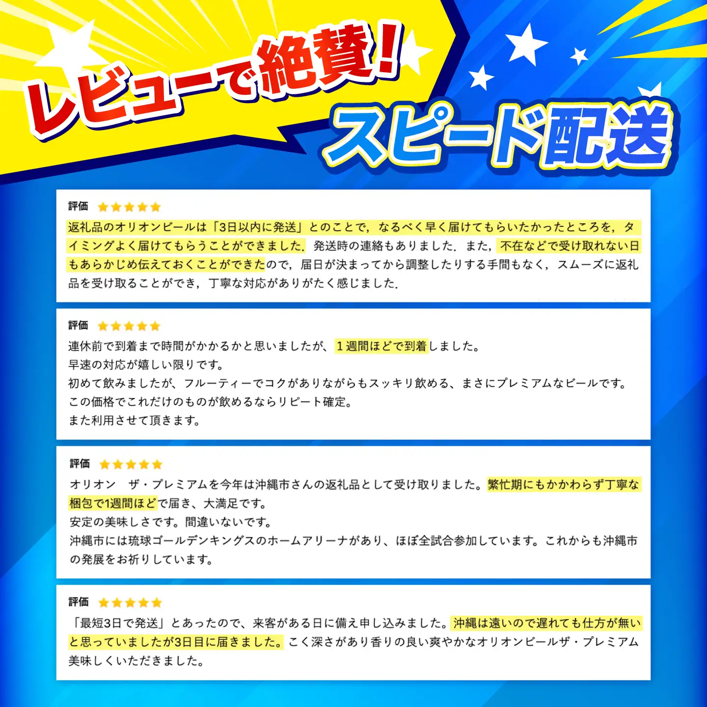 オリオンビール ザ・プレミアム 350ml×24缶