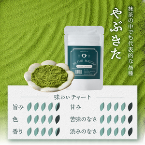 数量限定 Mt. FUJI MATCHA やぶきた 抹茶 お茶 最高品質 リラックスタイム ティータイム 富士市 [sf001-227]