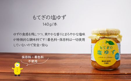 ちょこっと柚子お試しセット ジャム ドレッシング 塩ゆず３本セット | ゆずｼﾞｬﾑ ゆずｼﾞｬﾑ ゆずｼﾞｬﾑ ゆずｼﾞｬﾑ ゆずｼﾞｬﾑ
