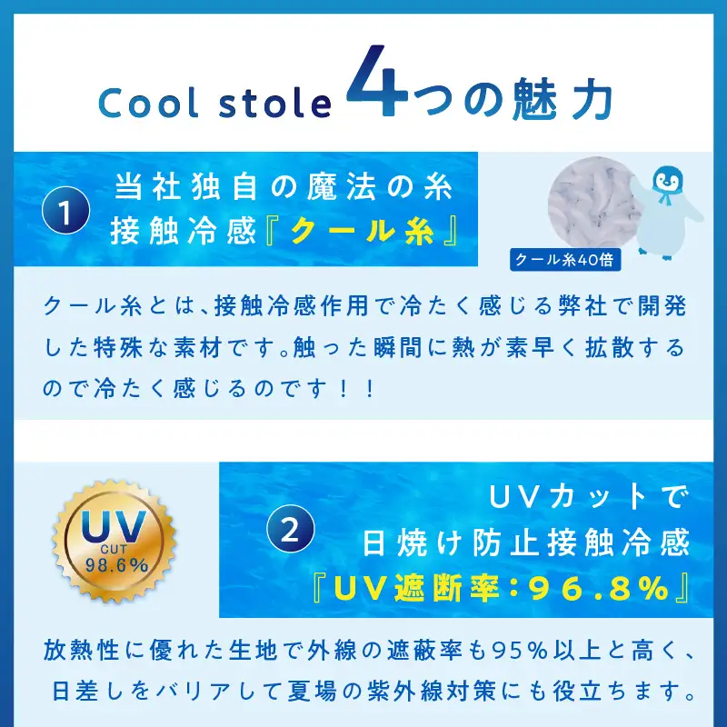 クール糸(R)使用のサラサ柄の涼感ストール CSSS-400【011D-039】