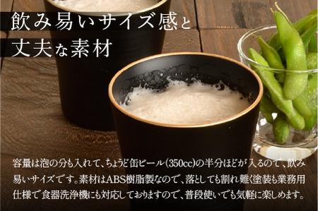 黒刷毛目 タンブラー ペアセット 渕金/渕銀 日本製 食洗機対応
