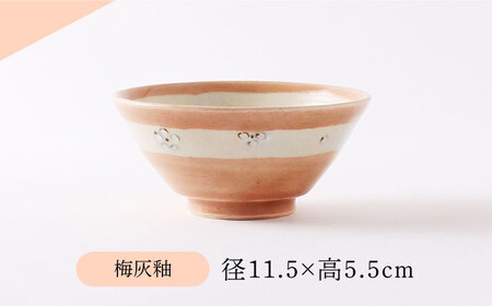 【美濃焼】 アイネズ・梅灰釉花紋 ペア飯碗 【不動窯】茶碗 食器 夫婦 [MAR034]