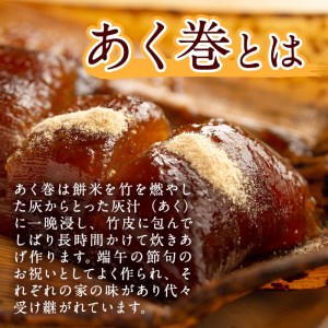 鹿児島 郷土菓子 あく巻 (きな粉 付) 7本・粉末 黒糖 (300g) スイーツ 和菓子 国産【津曲食品】A203-v01