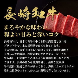 【和牛セレブ】長崎和牛焼肉肩ロース 350g( 長崎和牛 和牛 焼肉 肩ロース )【C0-065】