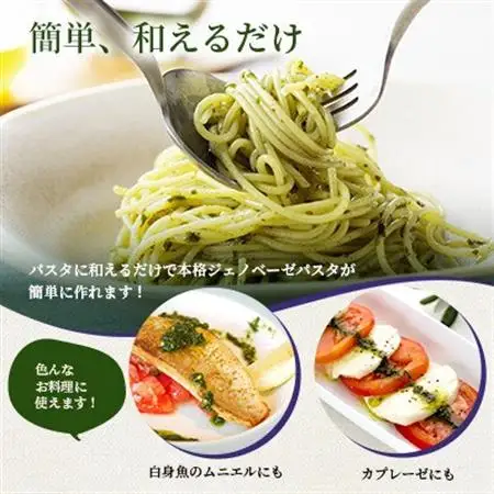 発酵ジェノベーゼソース(150g×2個)【鹿児島県枕崎産 バジル使用】A2-17_調味料   _【配送不可地域：離島】【1611632】