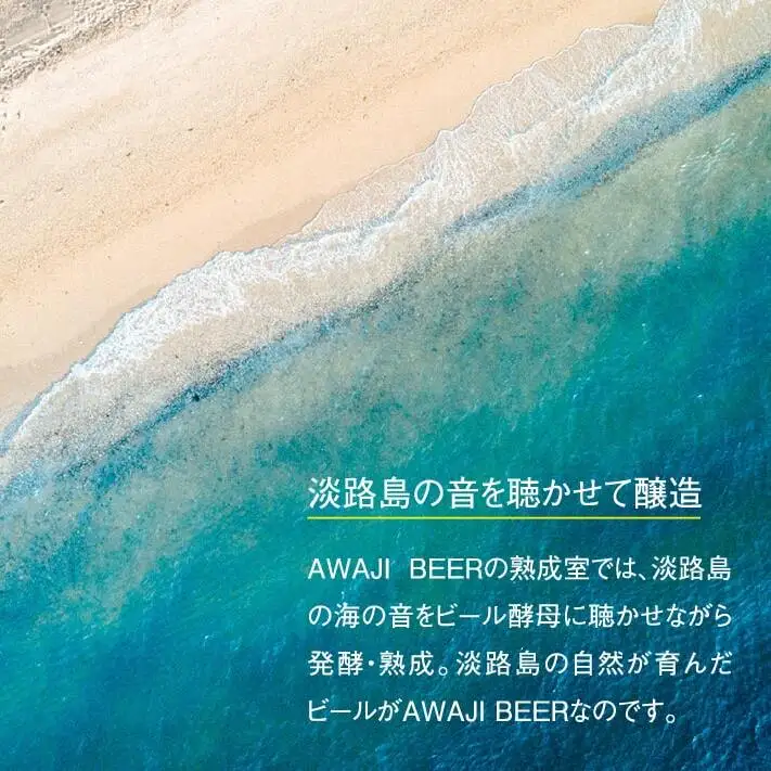 あわぢびーる６本セット《淡路島のクラフトビール》アルト・レッドエール・ヴァイツェン ビール 飲み比べ