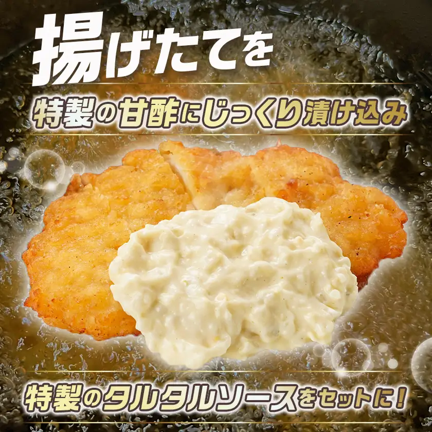 国産鶏チキン南蛮(110g×20P)〔17-1510〕_(都城市) むね肉 チキン南蛮 オリジナルタルタルソース 簡単調理 ソウルフード 惣菜 お弁当 おかず 夕食 ボリューム ご当地グルメ 宮崎名物 冷凍