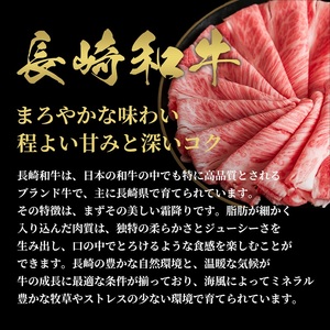 【和牛セレブ】長崎和牛すき焼き・しゃぶしゃぶもも 200g ( 長崎和牛 和牛 すき焼き しゃぶしゃぶ モモ )【B1-151】