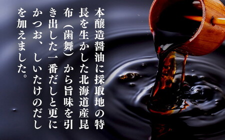 【6回定期便】【服部醸造】 一番だし昆布醤油　1L×6本入り ※沖縄・離島への配送不可