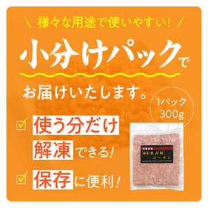 『親どり名古屋コーチン』ミンチ［006K05］