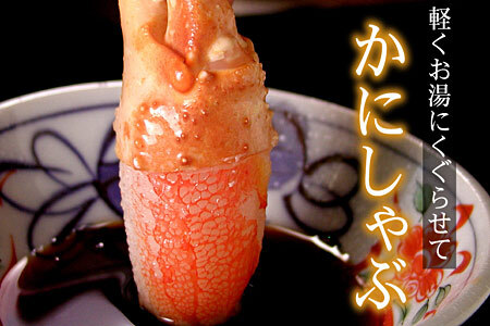 かに爪刺身500g A-07013