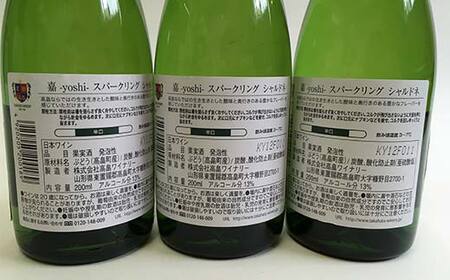 高畠 嘉スパークリング白 辛口 200ml 3本 F2Y-4258