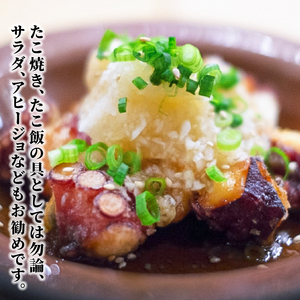 ぶつ切り たこ 1kg (全部位使用)  タコ 蛸 おつまみ