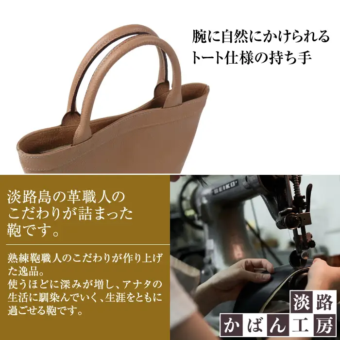 持つ人の雰囲気を引き立てる、シュリンク革製舟形トートバッグ　(ベージュ）
