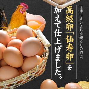 『親どり名古屋コーチン』肉だんご［006K06］
