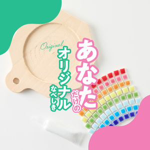 八角なべしきKIT［167T04］鍋敷き