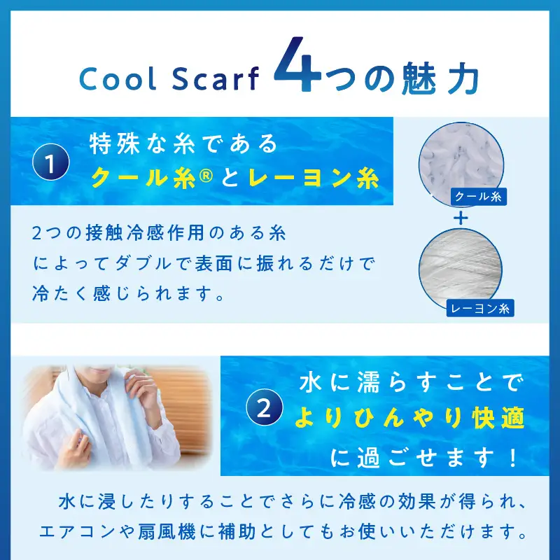 クール糸(R)使用の保冷剤付きマフラー同色2枚セット【ペンギン柄】PCPN-100【011E-032】