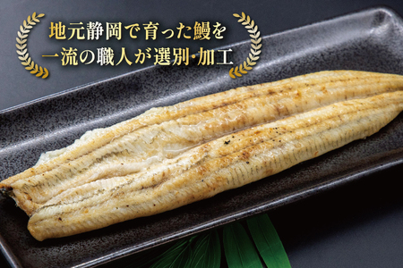 うなぎ 国産 白焼 定期便 160g程度 2尾 12回 総計24尾 3.84kg以上 タレ山椒付き 真空パック 個包装 [駿河淡水 静岡県 吉田町 22424508]