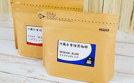 コーヒー 【自家焙煎】人気のブレンドとモカの3種のコーヒーセット  BCBE006