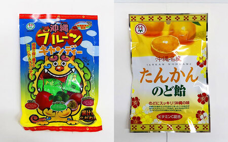 飴 沖縄市のお菓子 食べ比べ 飴玉4袋セット  5000円 BCBE002 お菓子 あめ