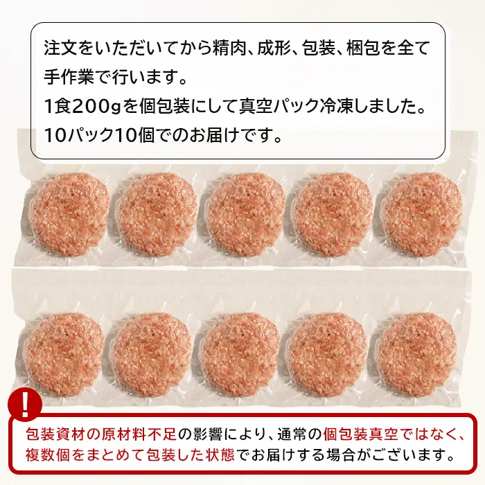 淡路島玉ねぎたっぷりハンバーグ200ｇ 10個　ハンバーグ