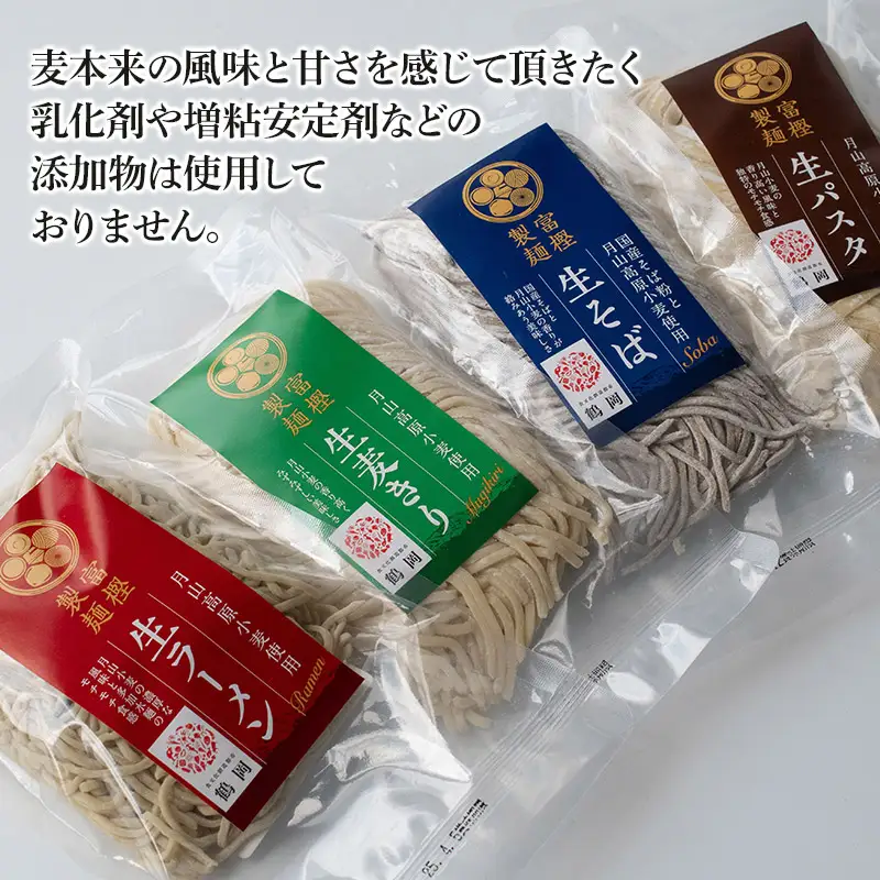 月山小麦 生麺セット K-731　有限会社 富樫製麺