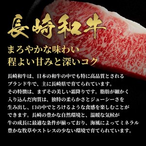 【和牛セレブ】長崎和牛サーロインステーキ 180g×5枚（ 長崎和牛 和牛 サーロインステーキ サーロイン ）【G7-003】