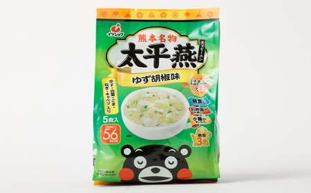 くまモン太平燕 ゆず胡椒味 5食×4袋 計20食 太平燕 タイピーエン 春雨 柚子胡椒 ゆず胡椒 簡単調理